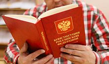 Челябинский сенатор назвала самые важные поправки в основном законе